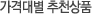 ���ݴ뺰 ��õ��ǰ