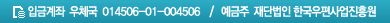 �Աݰ��� ��ü�� 014506-01-004506 / ������ ��ܹ��� �ѱ�������������